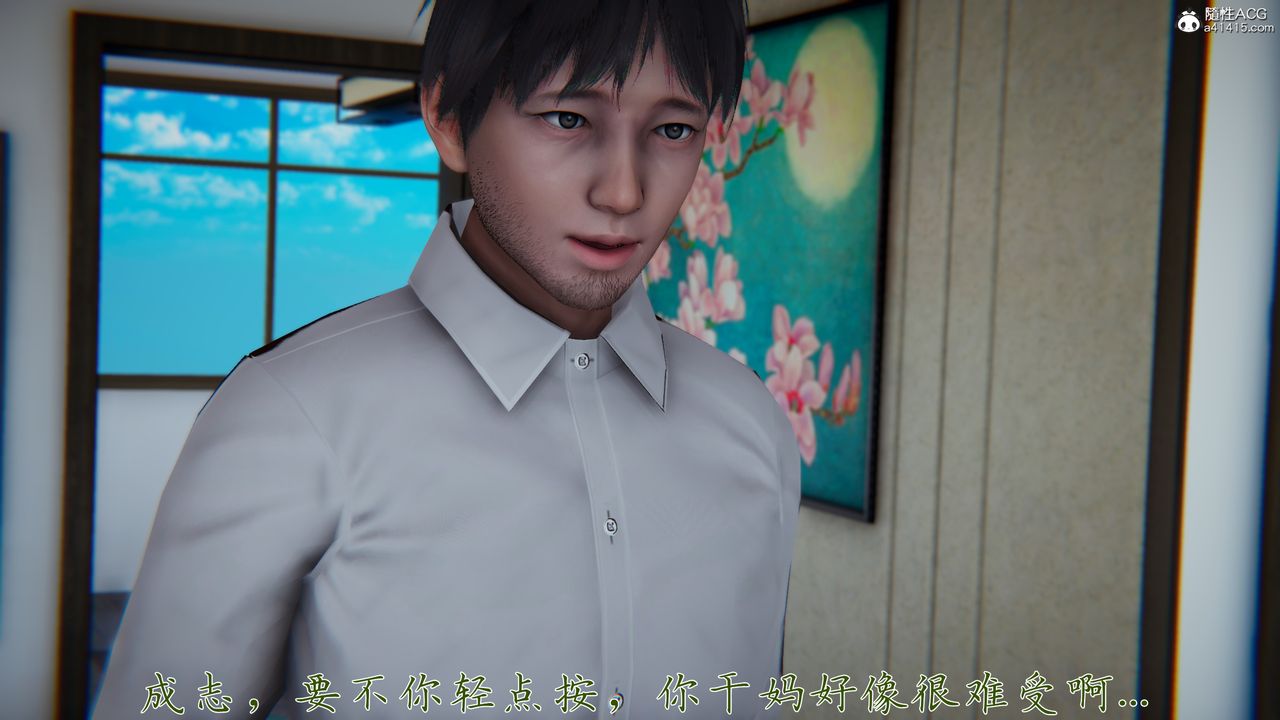 [3D]妈妈成了家裏保姆儿媳妇第20话