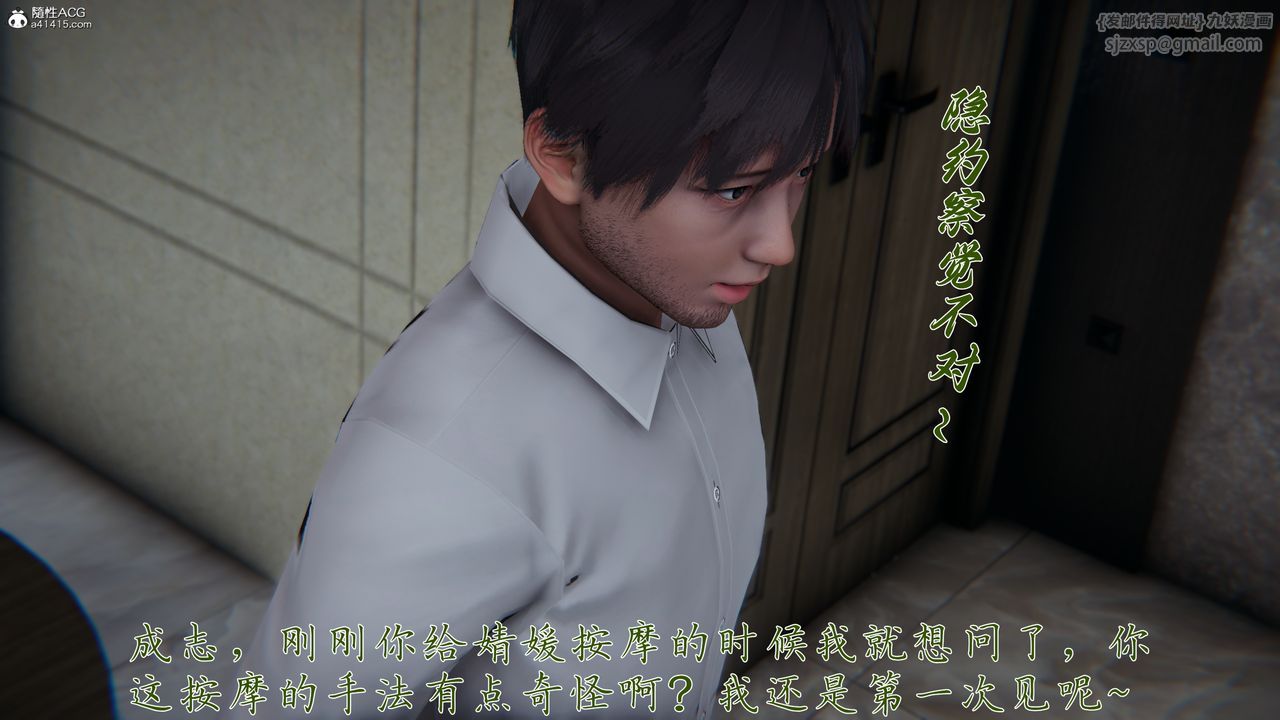 [3D]妈妈成了家裏保姆儿媳妇第20话