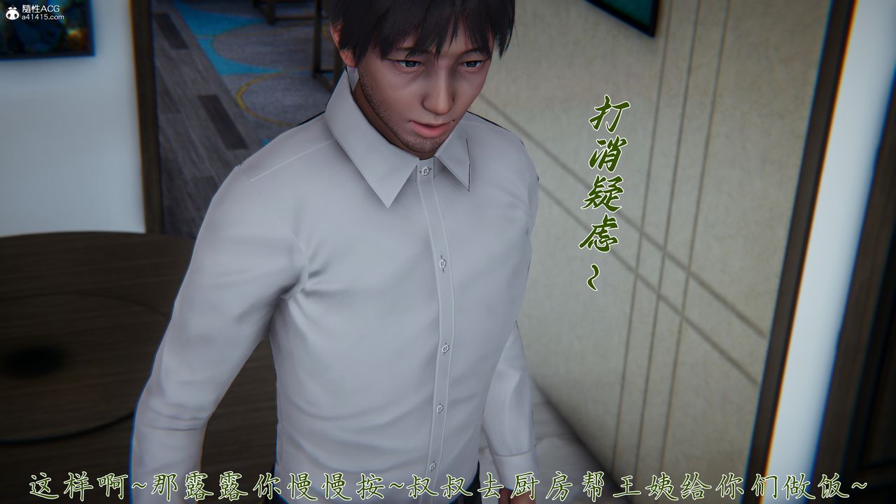 [3D]妈妈成了家裏保姆儿媳妇第20话