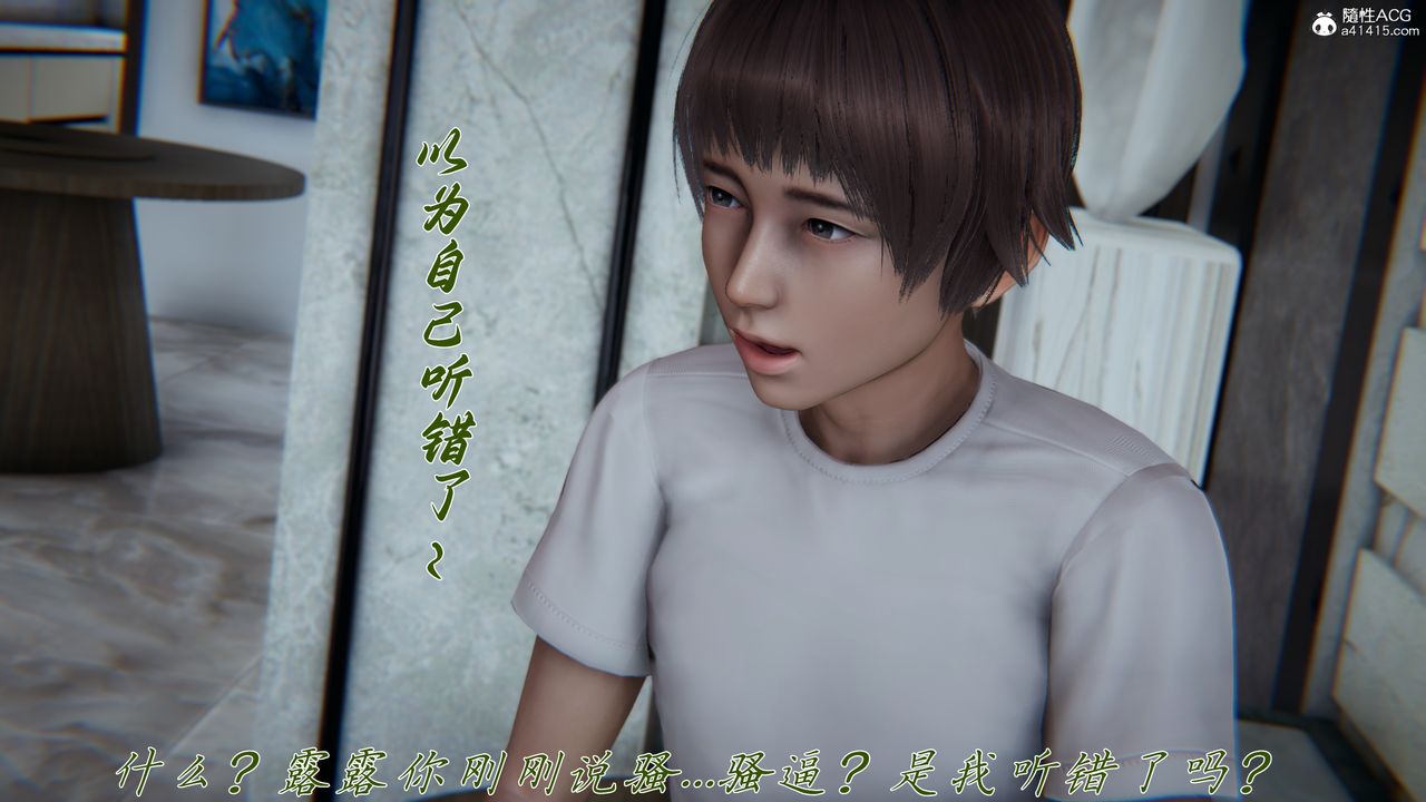 [3D]妈妈成了家裏保姆儿媳妇第20话