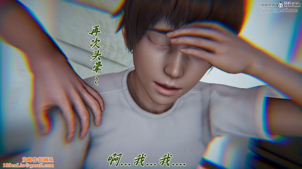 [3D]妈妈成了家裏保姆儿媳妇第20话