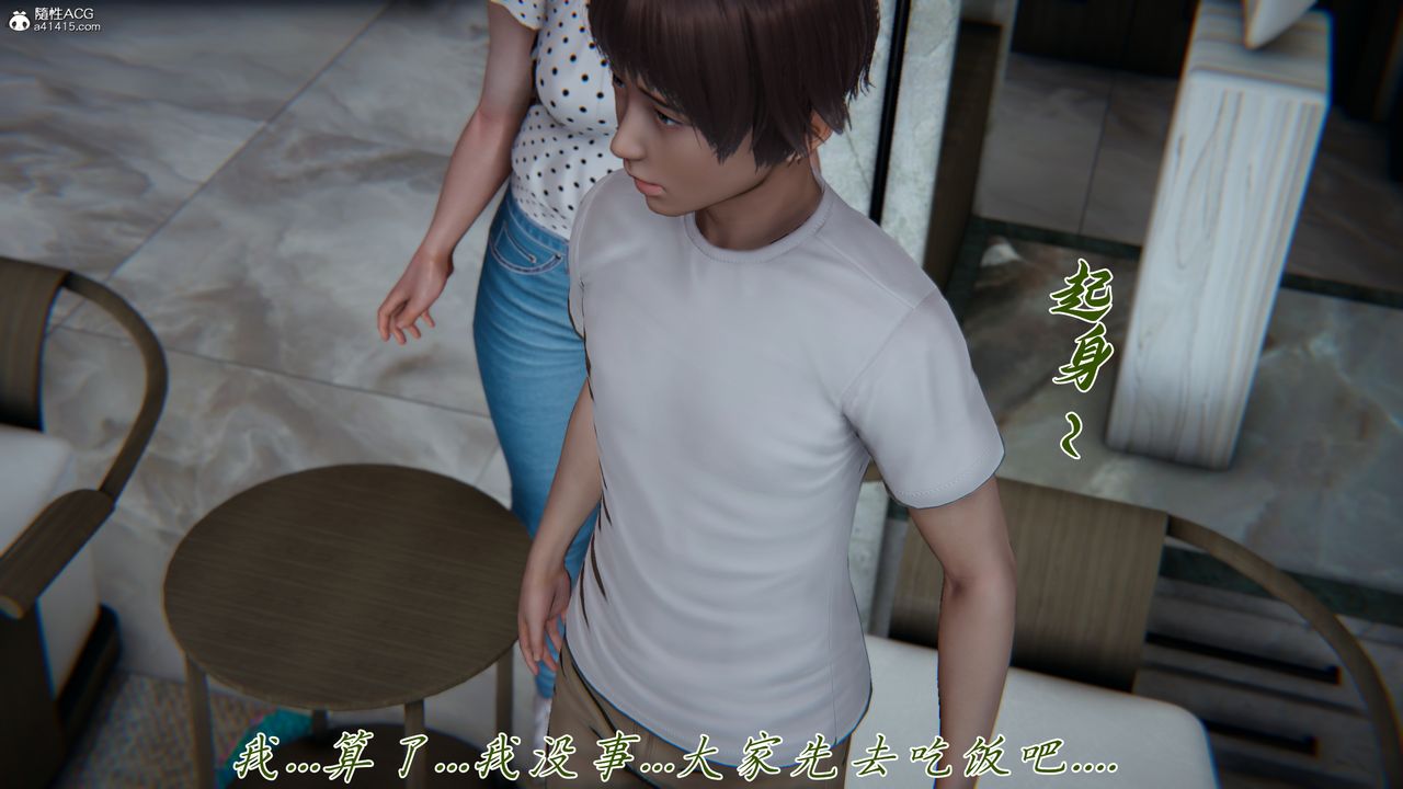 [3D]妈妈成了家裏保姆儿媳妇第21话