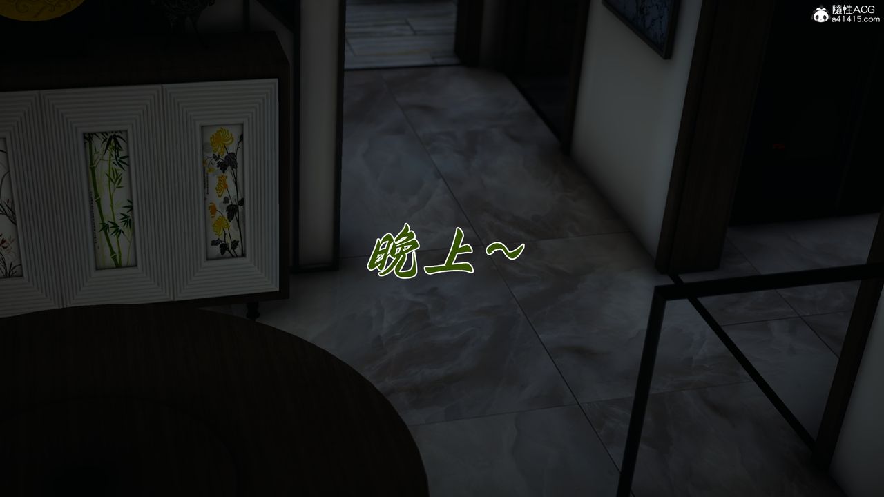 [3D]妈妈成了家裏保姆儿媳妇第21话