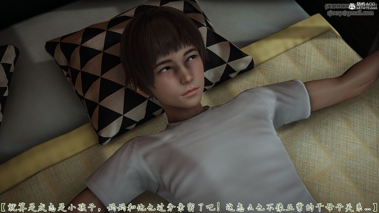 [3D]妈妈成了家裏保姆儿媳妇第21话