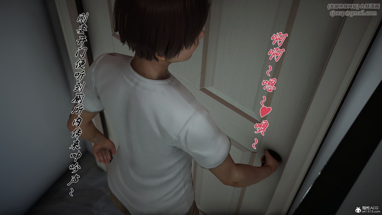 [3D]妈妈成了家裏保姆儿媳妇第21话