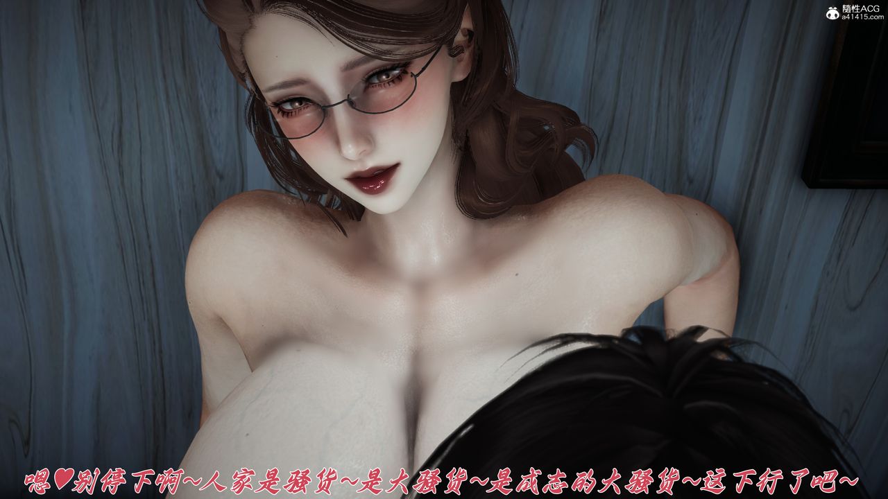 [3D]妈妈成了家裏保姆儿媳妇第21话