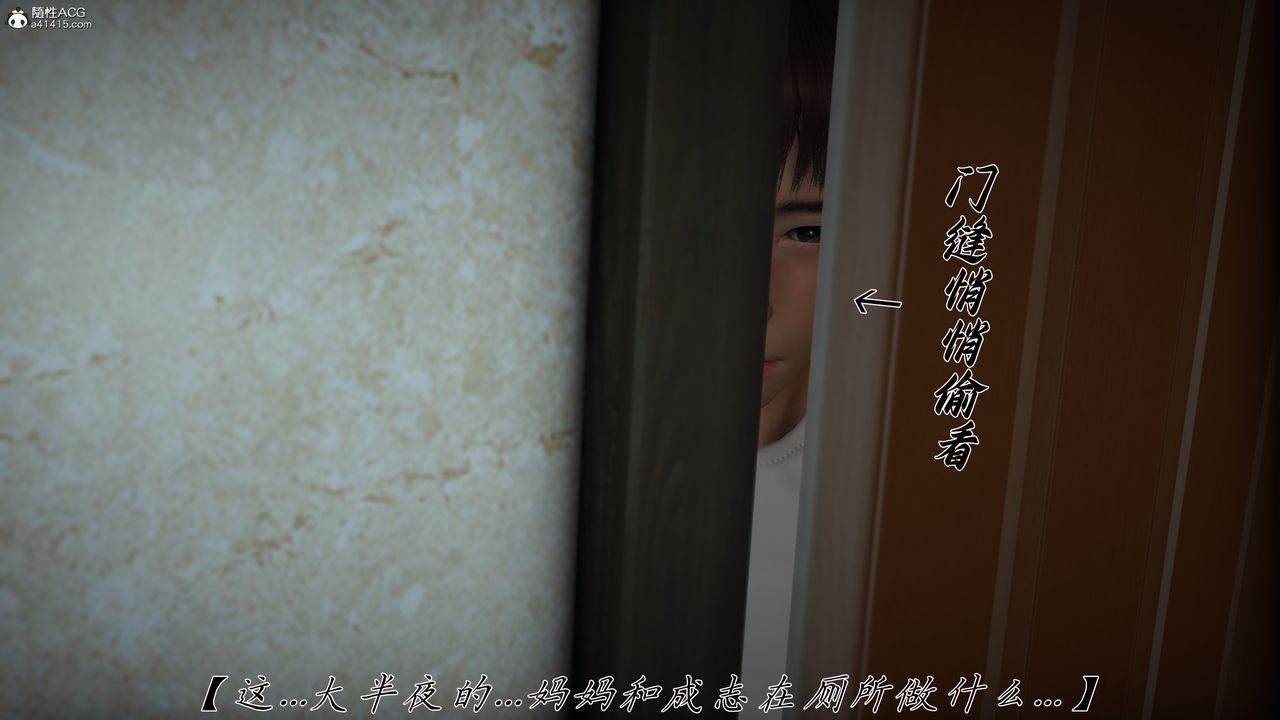 [3D]妈妈成了家裏保姆儿媳妇第21话