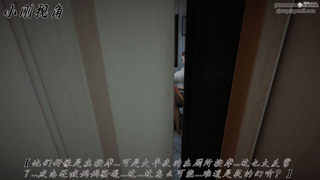 [3D]妈妈成了家裏保姆儿媳妇第21话