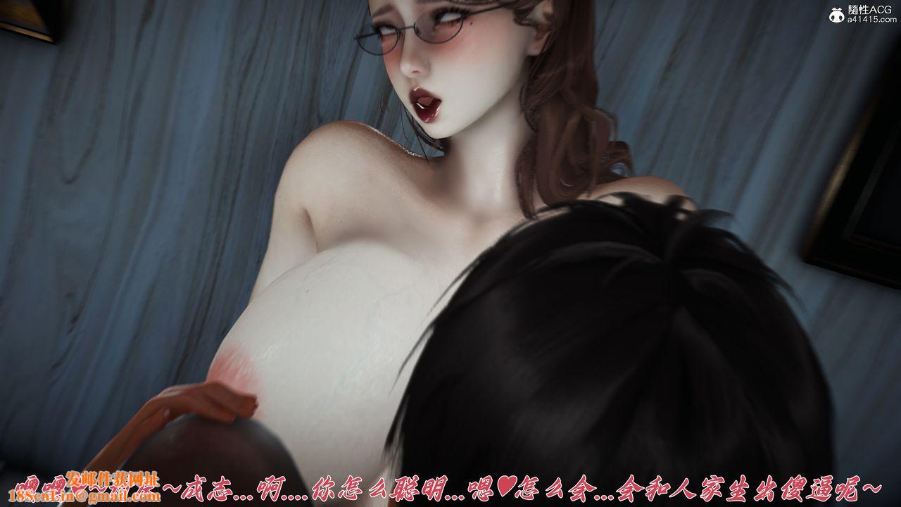 [3D]妈妈成了家裏保姆儿媳妇第21话