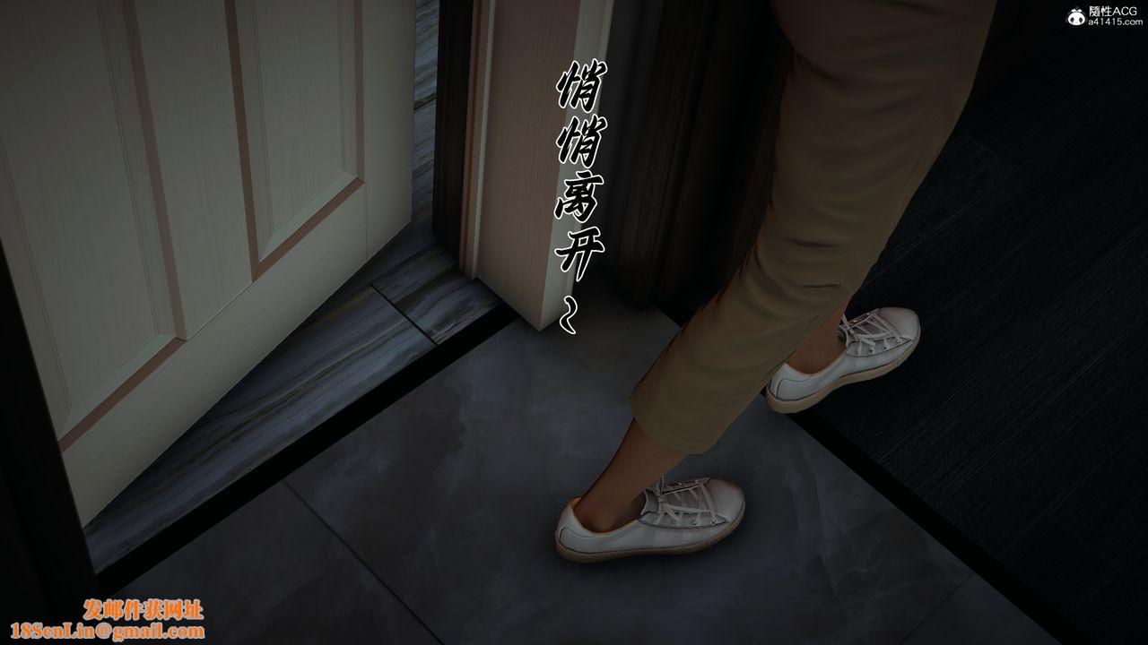 [3D]妈妈成了家裏保姆儿媳妇第21话