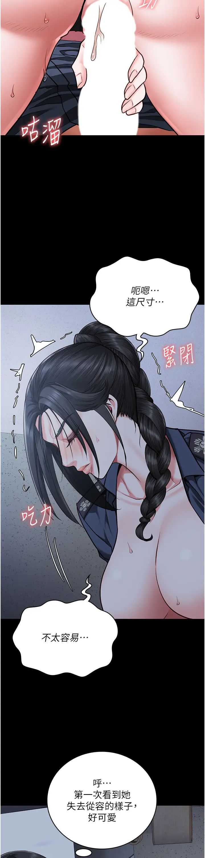 监狱女囚第67话-接吻不行,内射可以?