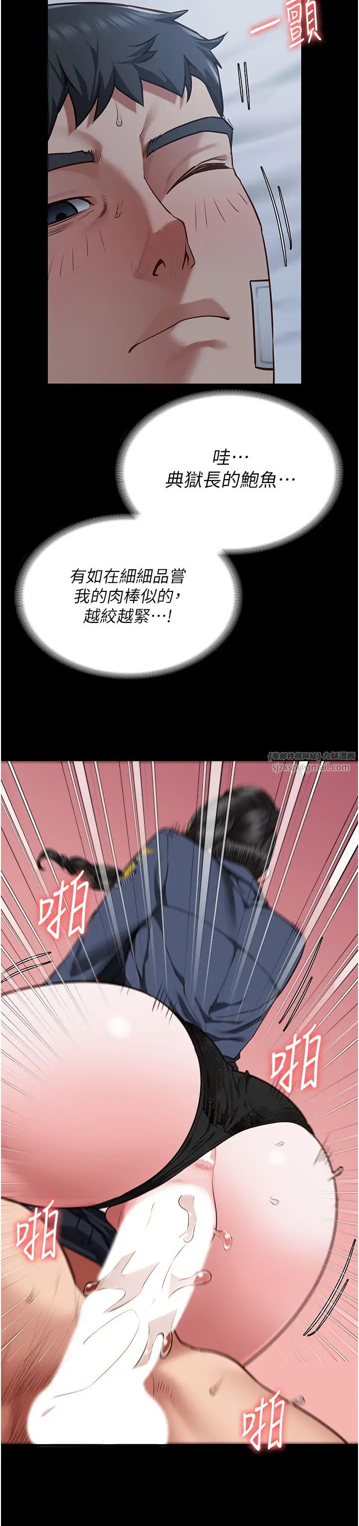 监狱女囚第67话-接吻不行,内射可以?
