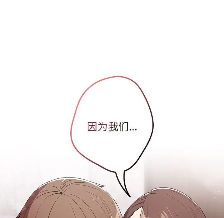 游戏规则我来定第59话