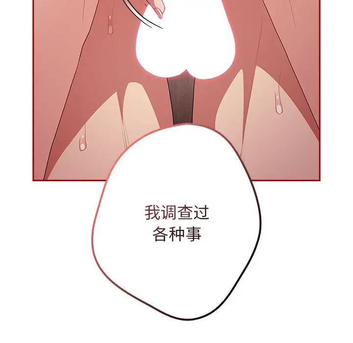 游戏规则我来定第59话