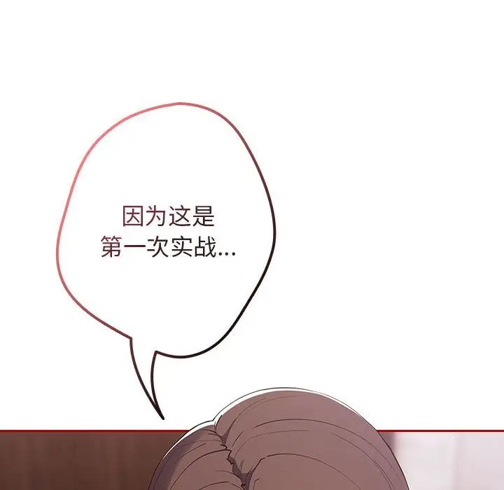 游戏规则我来定第59话