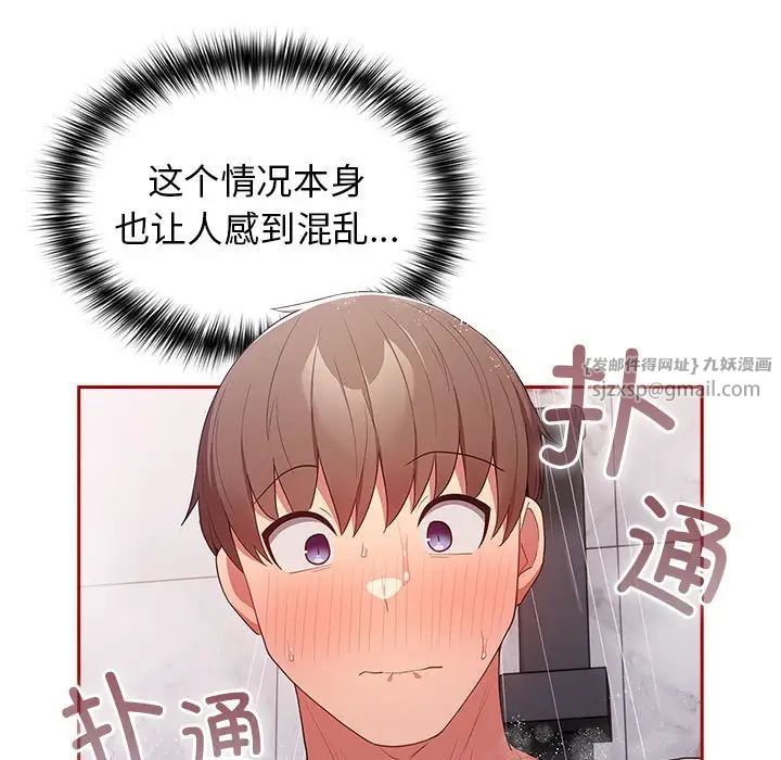 游戏规则我来定第59话