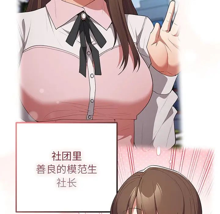 游戏规则我来定第59话