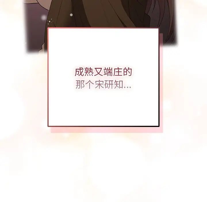 游戏规则我来定第59话