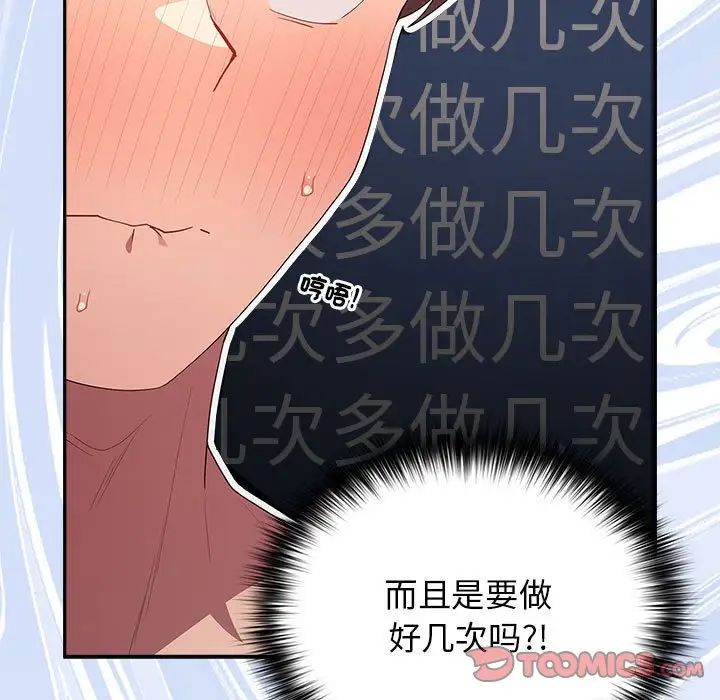 游戏规则我来定第59话