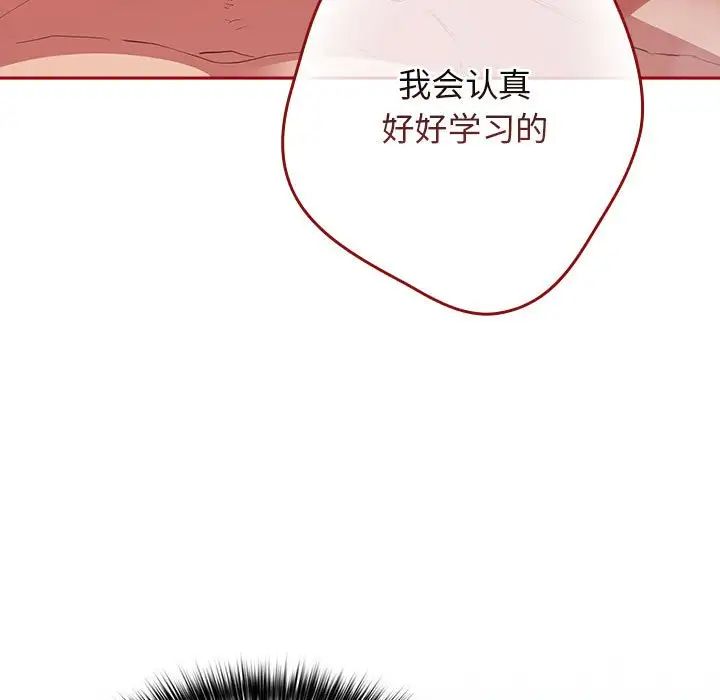 游戏规则我来定第59话