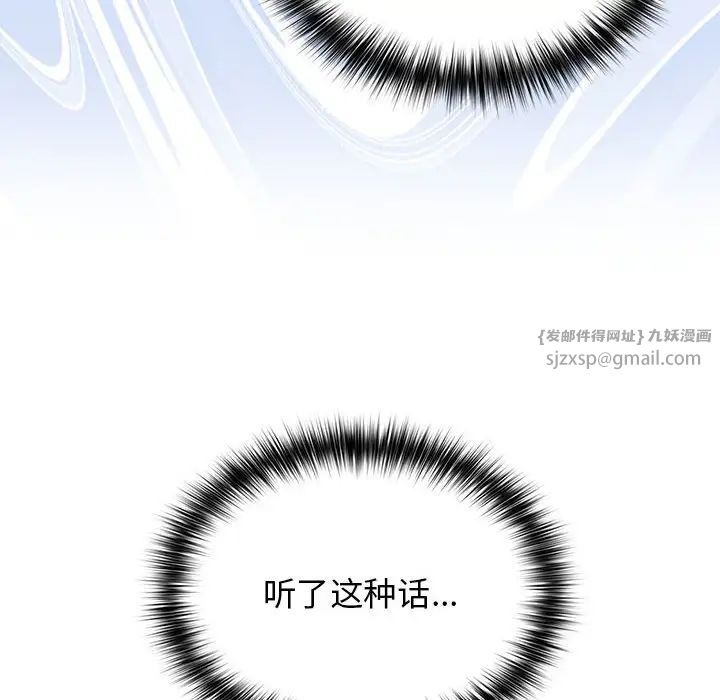 游戏规则我来定第59话