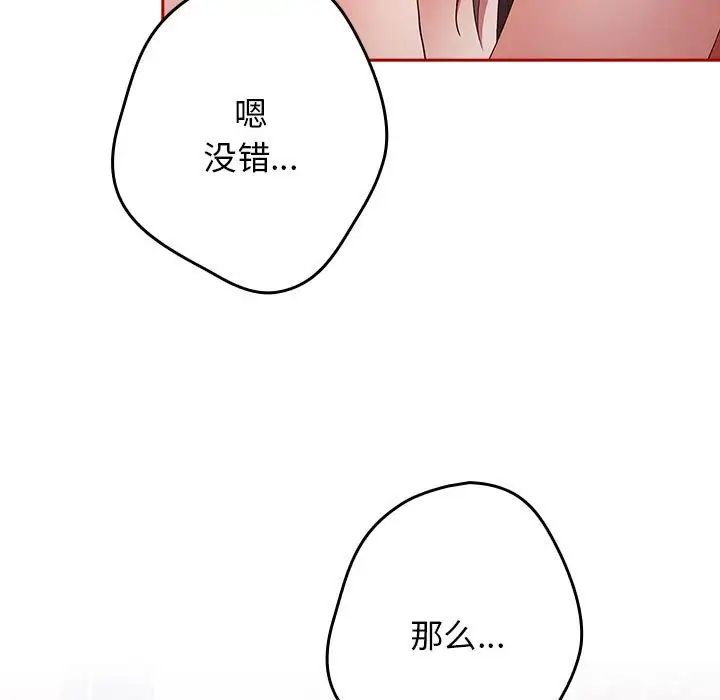 游戏规则我来定第59话