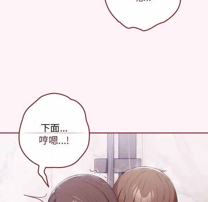 游戏规则我来定第59话