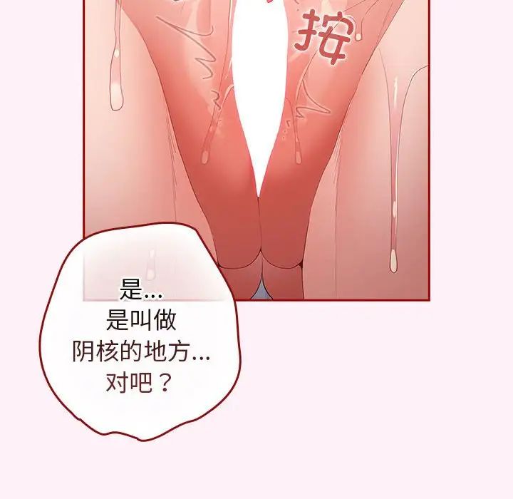 游戏规则我来定第59话