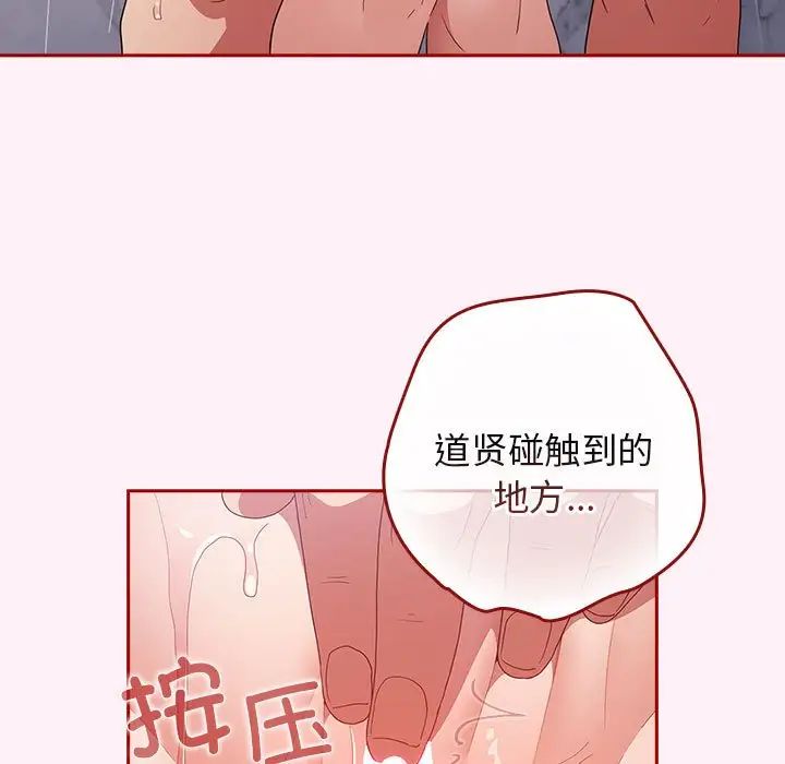 游戏规则我来定第59话