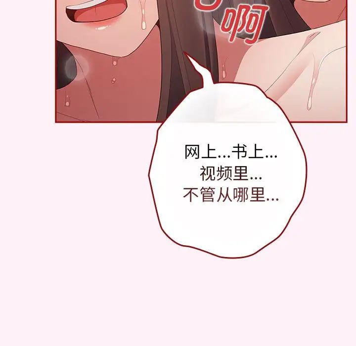 游戏规则我来定第59话