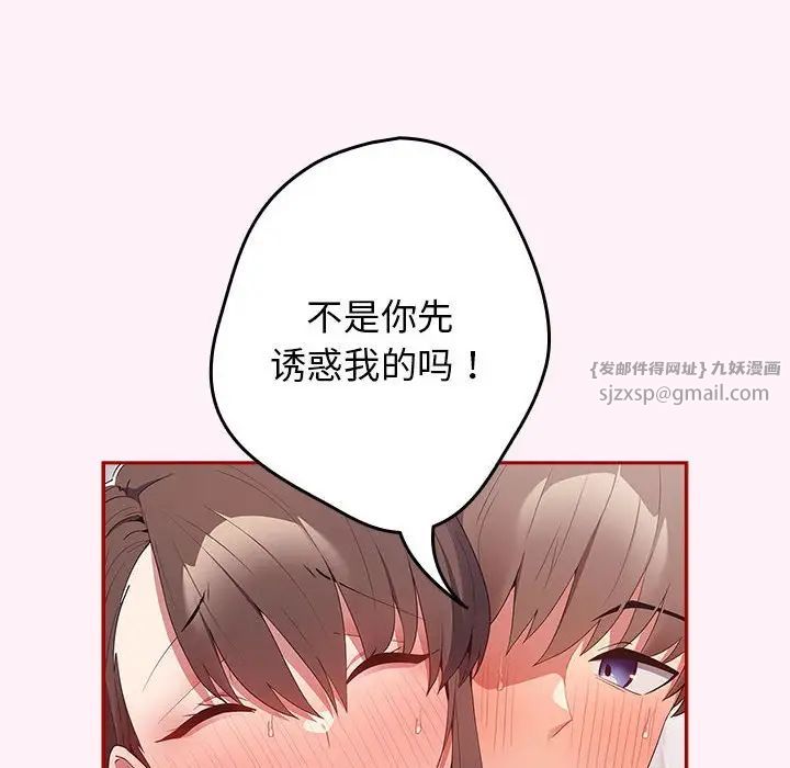 游戏规则我来定第59话