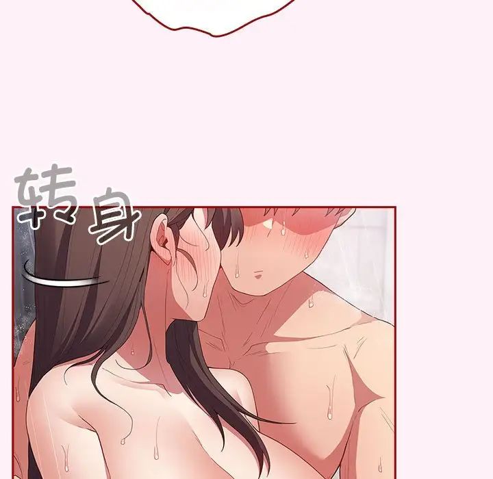 游戏规则我来定第59话