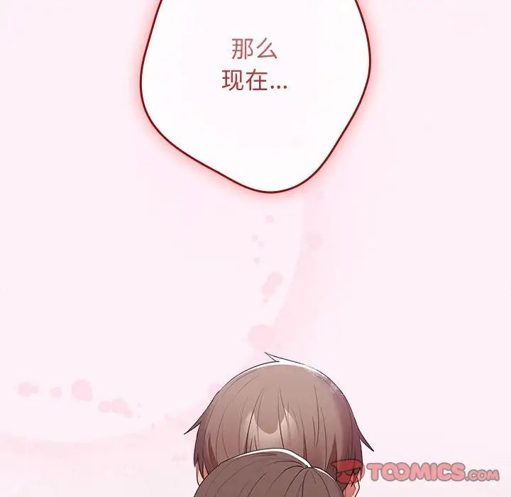 游戏规则我来定第59话