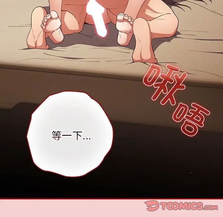 游戏规则我来定第59话