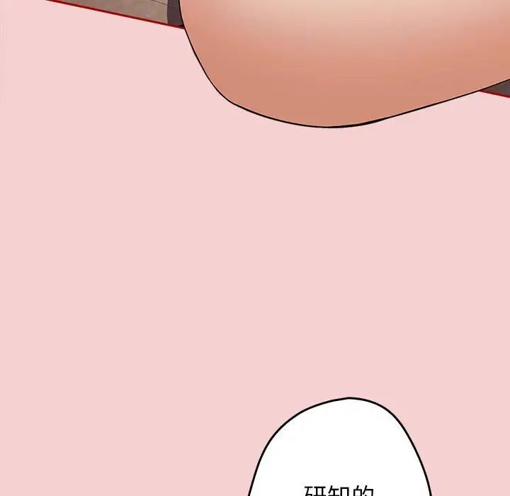 游戏规则我来定第59话