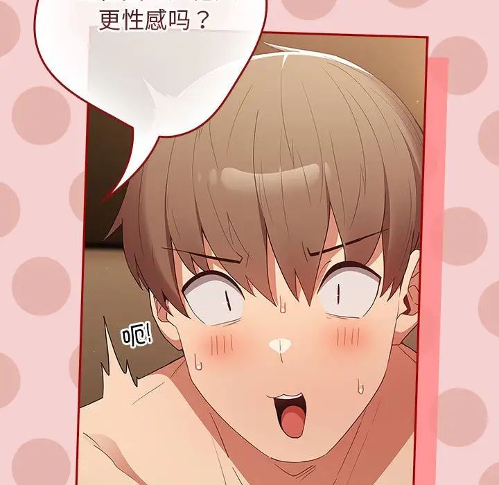 游戏规则我来定第59话