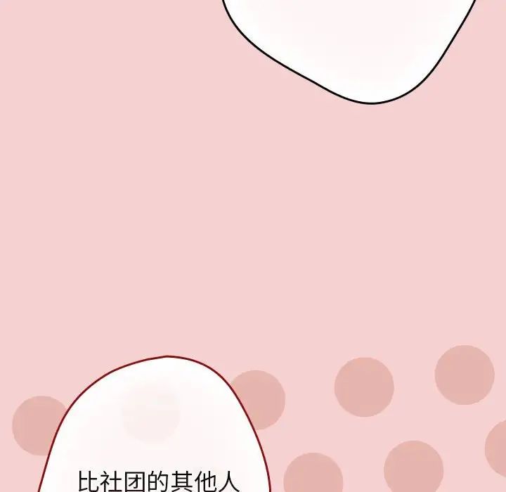 游戏规则我来定第59话