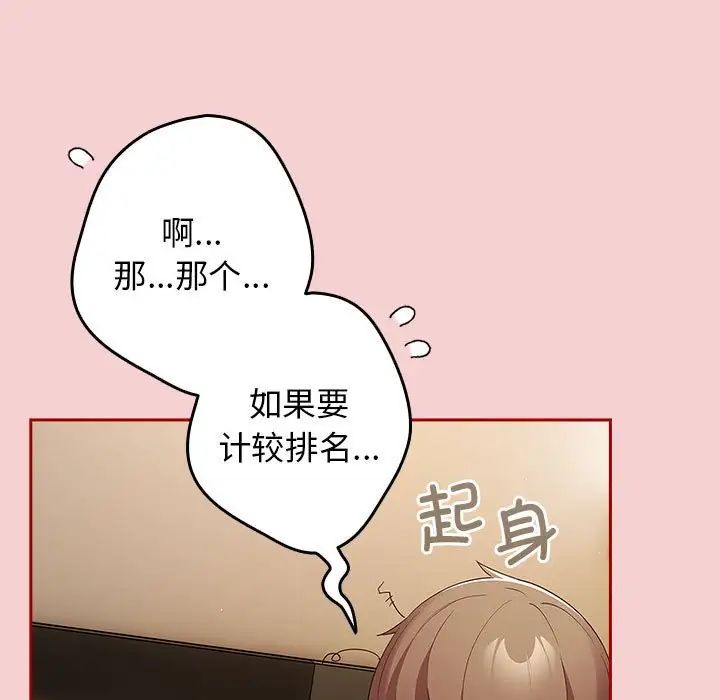 游戏规则我来定第59话