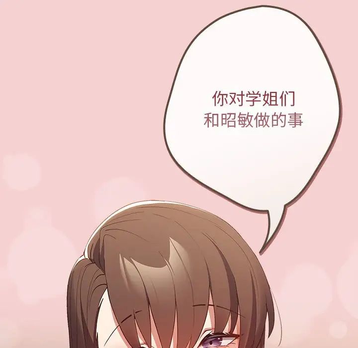 游戏规则我来定第59话