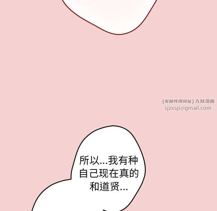 游戏规则我来定第59话