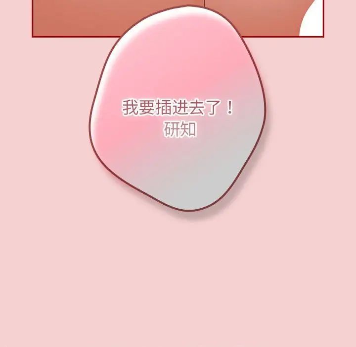 游戏规则我来定第59话