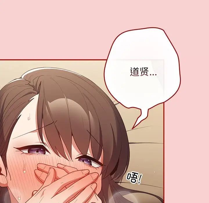 游戏规则我来定第59话