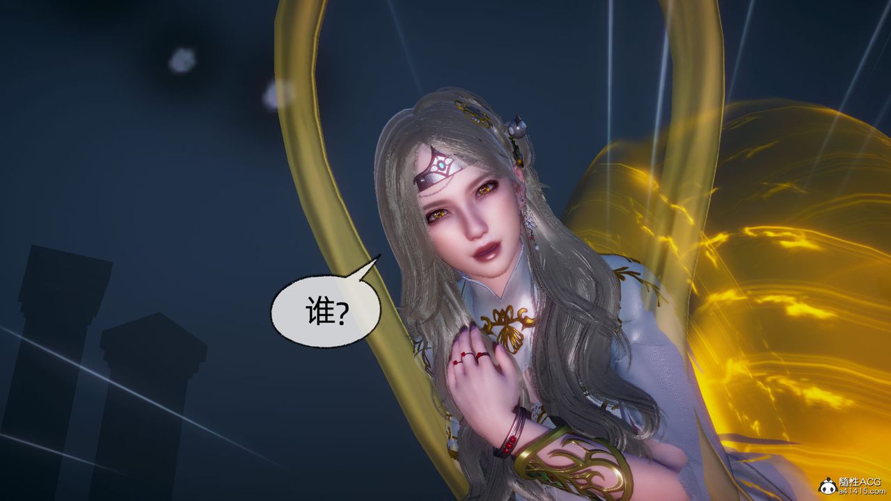 [3D]天命正传第91话