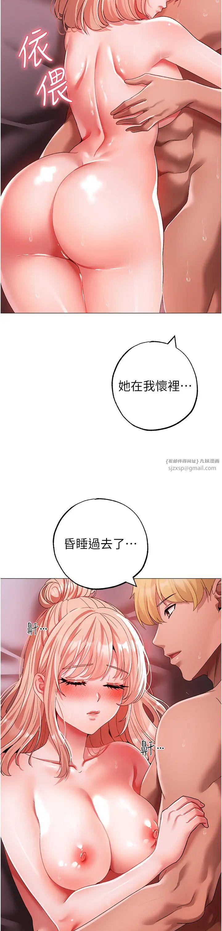 ↖㊣煞气a猛男㊣↘第62话-被操到虚脱的樱花妹