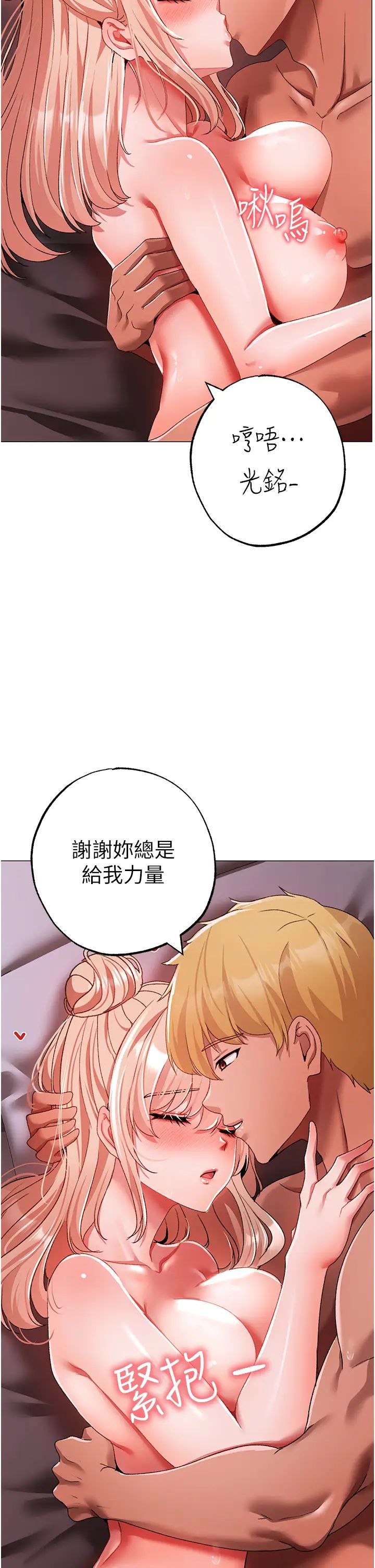 ↖㊣煞气a猛男㊣↘第62话-被操到虚脱的樱花妹