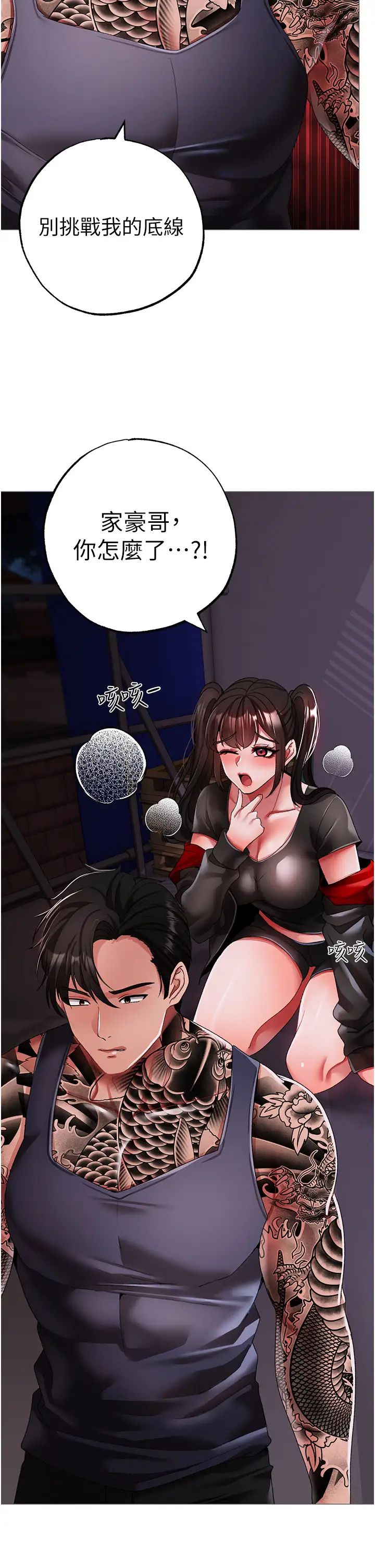 ↖㊣煞气a猛男㊣↘第62话-被操到虚脱的樱花妹