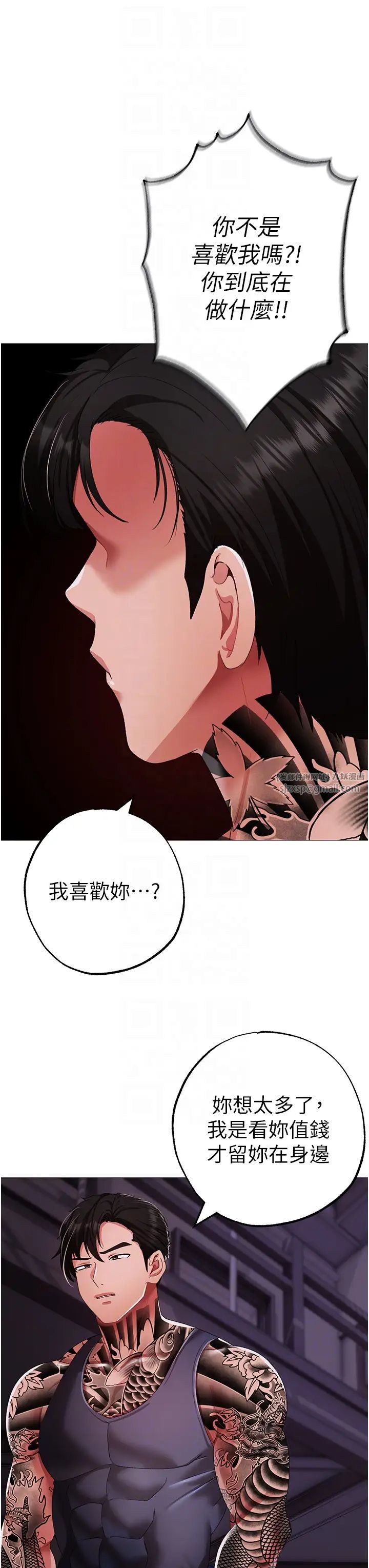 ↖㊣煞气a猛男㊣↘第62话-被操到虚脱的樱花妹