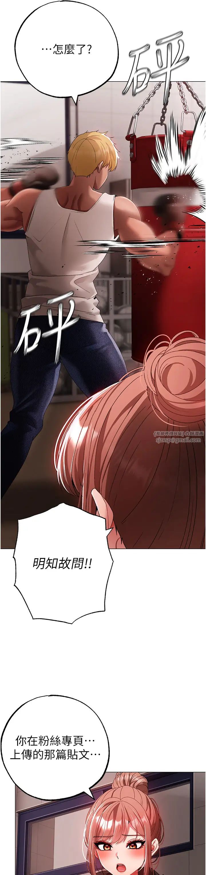 ↖㊣煞气a猛男㊣↘第62话-被操到虚脱的樱花妹