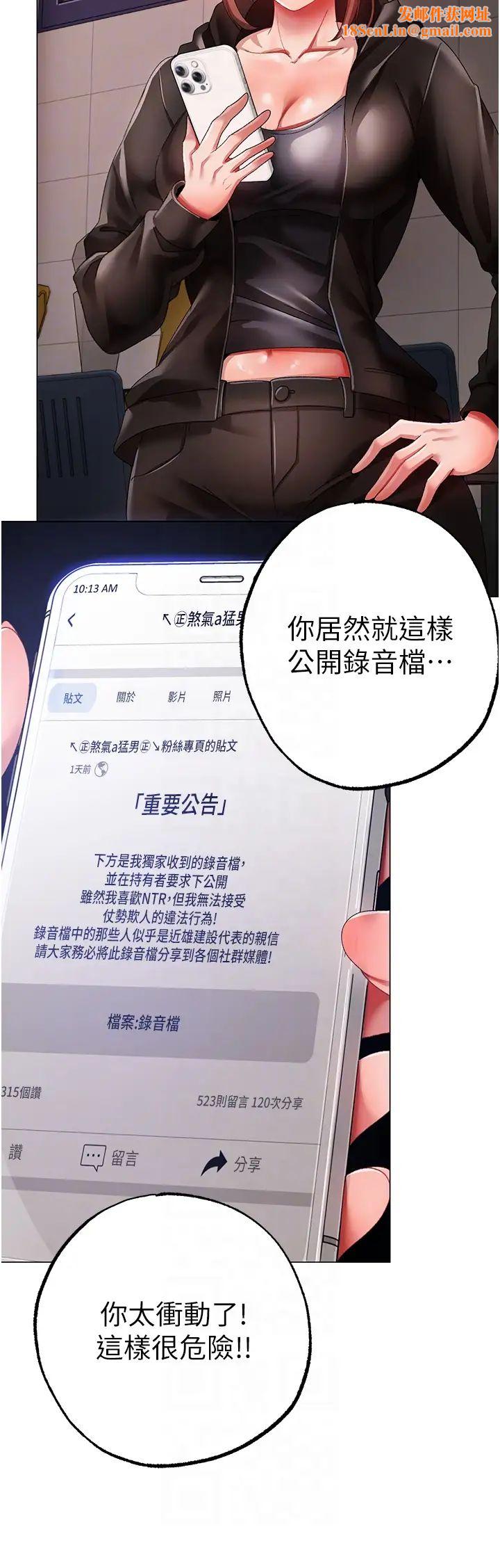 ↖㊣煞气a猛男㊣↘第62话-被操到虚脱的樱花妹