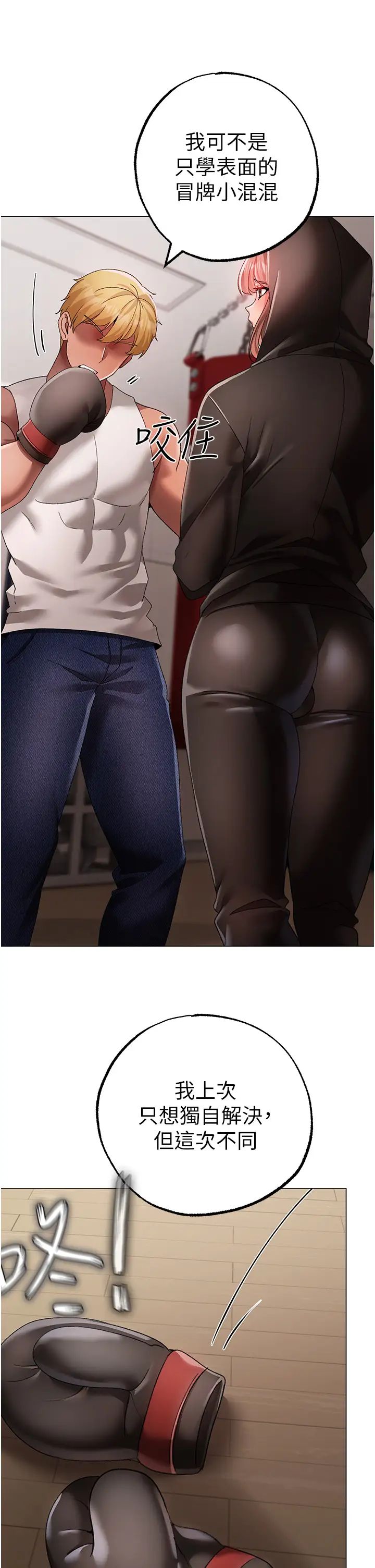 ↖㊣煞气a猛男㊣↘第62话-被操到虚脱的樱花妹